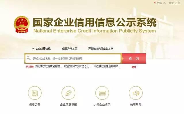 2019年工商年報(bào)開(kāi)始了！最新【操作說(shuō)明】在這兒